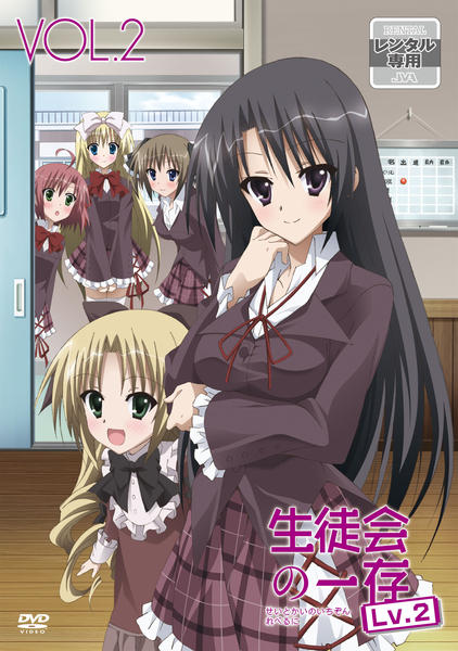 生徒会の一存Lv.2 DVD通常版 第2巻 Amazon.co.jp: 生徒会の一存Lv.2 DVD限定版 第2巻 : 本多真梨子