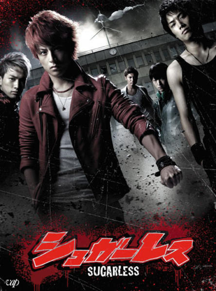 Dvd シュガーレス ｖｏｌ １ 作品詳細 Geo Online ゲオオンライン