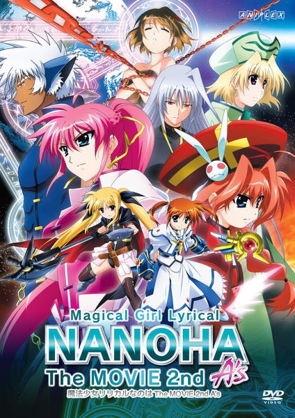 DVD「魔法少女リリカルなのは The MOVIE 2nd A's」作品