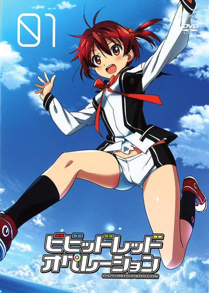 DVD「ビビッドレッド・オペレーション 1」作品詳細 - GEO Online/ゲオ