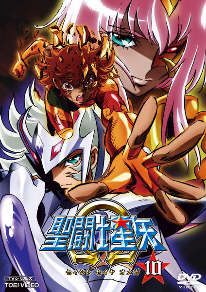 DVD「聖闘士星矢Ω VOL．10」作品詳細 - GEO Online/ゲオオンライン