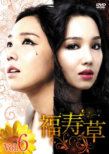 DVD「福寿草 Vol．6」作品詳細 - GEO Online/ゲオオンライン