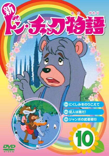 アテッサ新作モデル ☆トンチャク物語 全8枚オンライン ストア キッズ・ファミリー