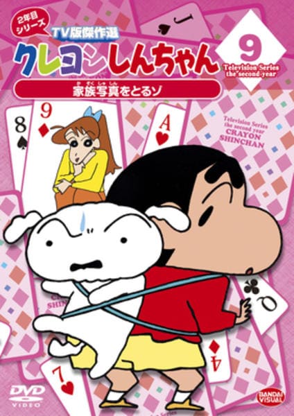 604　映画クレヨンしんちゃん 9巻セット ゲオ公式通販サイト/ゲオオンラインストア【中古】10．クレヨン