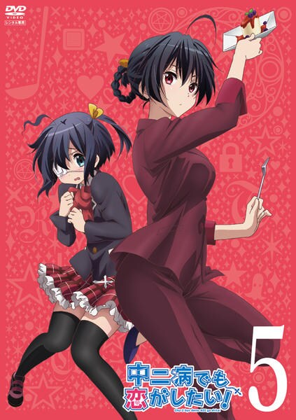 DVD「中二病でも恋がしたい！ 5」作品詳細 - GEO Online/ゲオオンライン