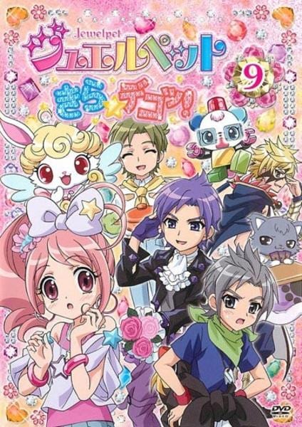 DVD「ジュエルペット きら☆デコッ！ 9」作品詳細 - GEO Online/ゲオ