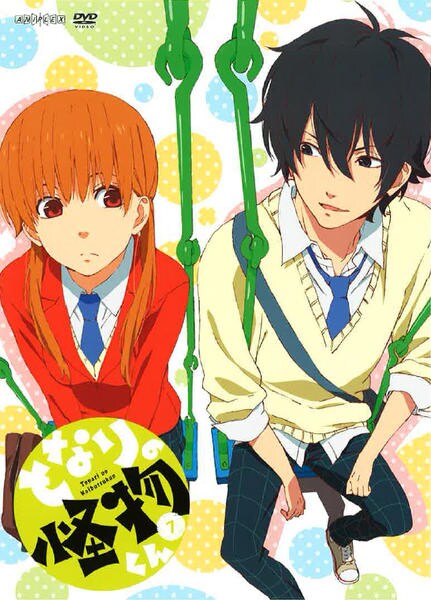となりの怪物くん DVD 豪華版(2枚組) Amazon.co.jp: となりの怪物くん DVD 豪華版(2枚組) : 菅田将暉, 土屋