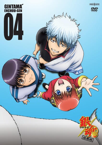 Tsutaya 銀魂 2 レンタル 中古:盤質A] 銀魂' 延長戦 04 [完全