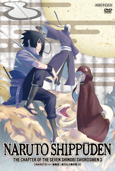 【セル版】NARUTO-ナルト-疾風伝 忍刀七人衆の章 全巻 DVD「NARUTO－ナルト－ 疾風伝 忍刀七人衆の章 3」作品詳細