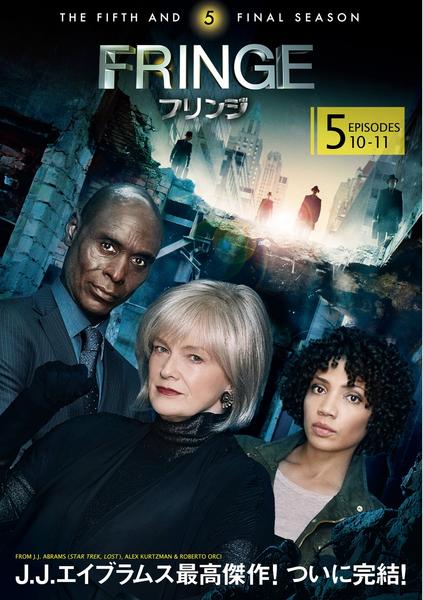 DVD FRINGE フリンジ シーズン1〜ファイナルシーズン 全50巻 DVD FRINGE フリンジ シーズン1〜ファイナルシーズン 全50巻