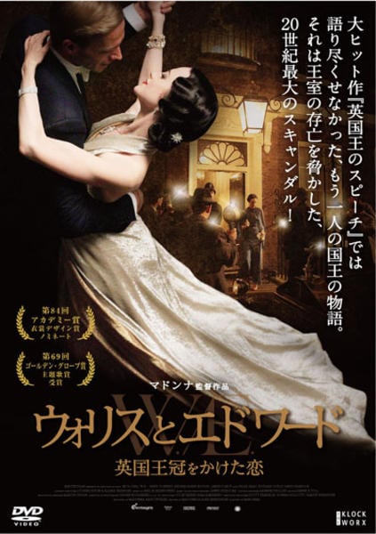 DVD「ウォリスとエドワード 英国王冠をかけた恋」作品詳細 - GEO