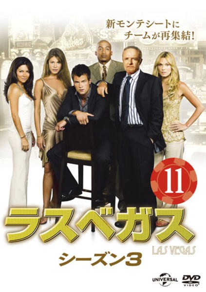 Amazon.co.jp: ラスベガス シーズン3 DVDコレクターズBOX