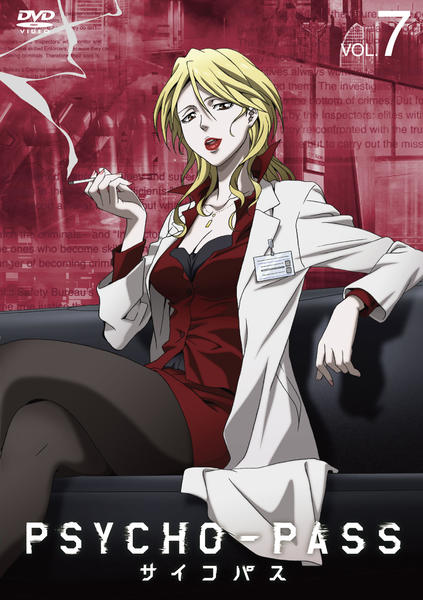 DVD「PSYCHO－PASS サイコパス VOL．7」作品詳細 - GEO