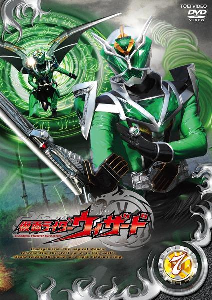 DVD「仮面ライダーウィザード VOL．7」作品詳細 - GEO Online/ゲオ