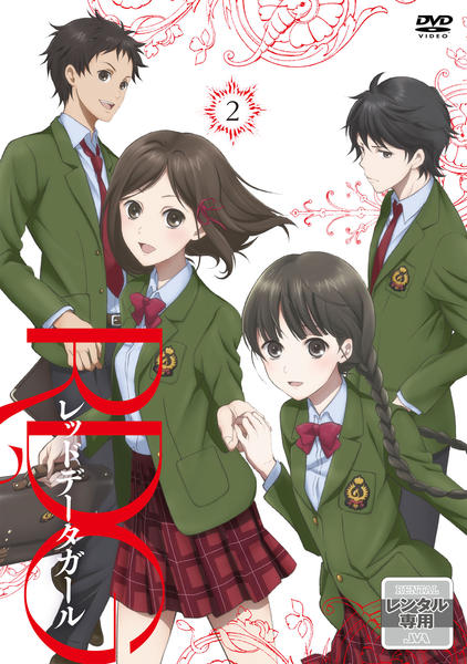 DVD「RDG レッドデータガール 第2巻」作品詳細 - GEO Online/ゲオ