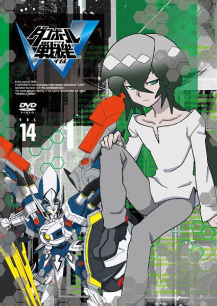 DVD「ダンボール戦機W 第14巻」作品詳細 - GEO Online/ゲオオンライン