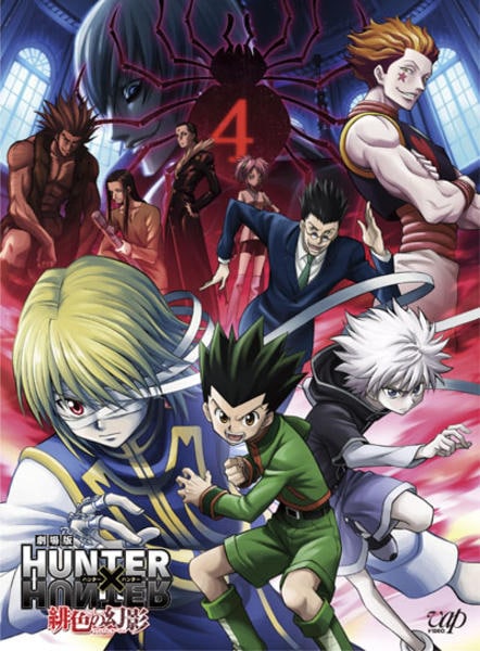 DVD「劇場版 HUNTER×HUNTER 緋色の幻影」作品詳細 - GEO
