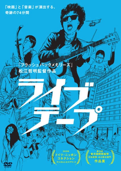 前野健太 DV 音楽DVD 41曲収録 DVD「前野健太／ライブテープ」作品詳細 - GEO Online/ゲオオンライン