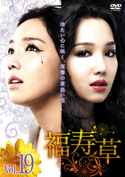 DVD「福寿草 Vol．19」作品詳細 - GEO Online/ゲオオンライン