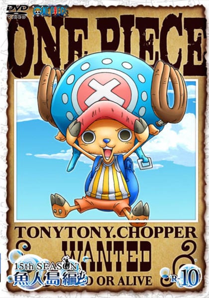 DVD「ONE PIECE（ワンピース） 15thシーズン 魚人島編 R