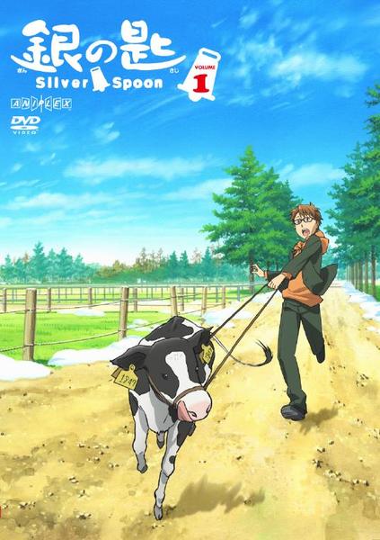 DVD「銀の匙 Ｓｉｌｖｅｒ Ｓｐｏｏｎ １」作品詳細 - GEO Online/ゲオ ...