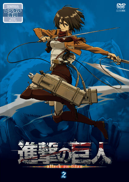 講談社 - 進撃の巨人 Season 2 原画集 リヴァイ 限定特典イラスト