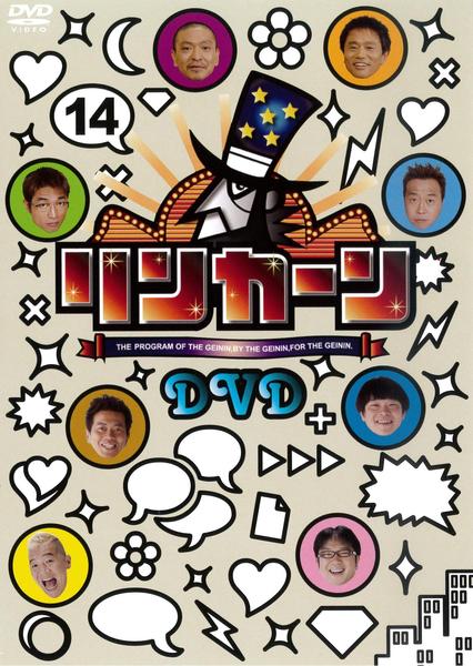 DVD「リンカーンDVD 14」作品詳細 - GEO Online/ゲオオンライン