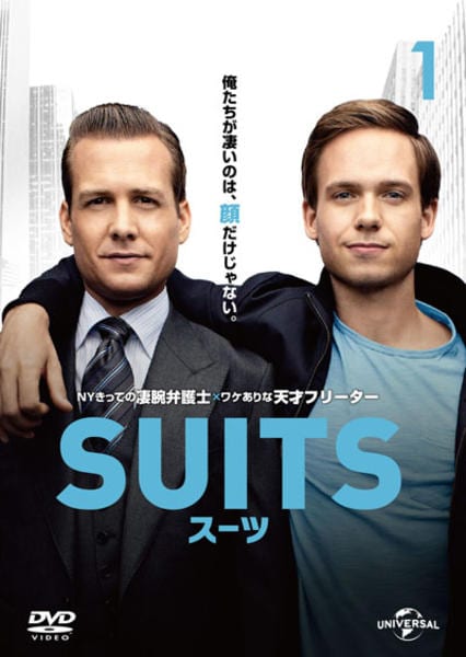 DVD「SUITS／スーツ Vol．1」作品詳細 - GEO Online/ゲオ