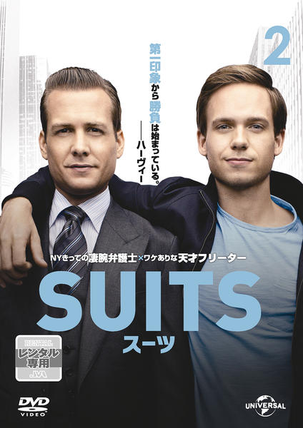 チャン・ドンゴン『SUITS/スーツ～運命の選択～』レンタル落ちDVD★全巻 Amazon.co.jp: SUITS/スーツ～運命の選択～ DVD SET1 (お試しBlu