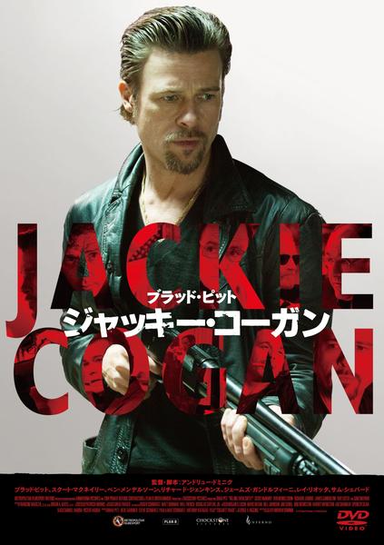 ジャッキー・コーガンのジャケット写真