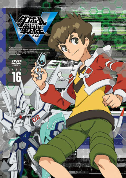 DVD「ダンボール戦機W 第16巻」作品詳細 - GEO Online/ゲオオンライン