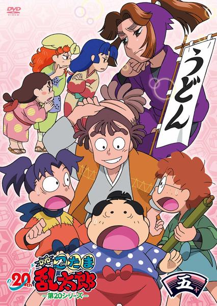DVD「忍たま乱太郎 DVD 第20シリーズ 五の段」作品詳細 - GEO