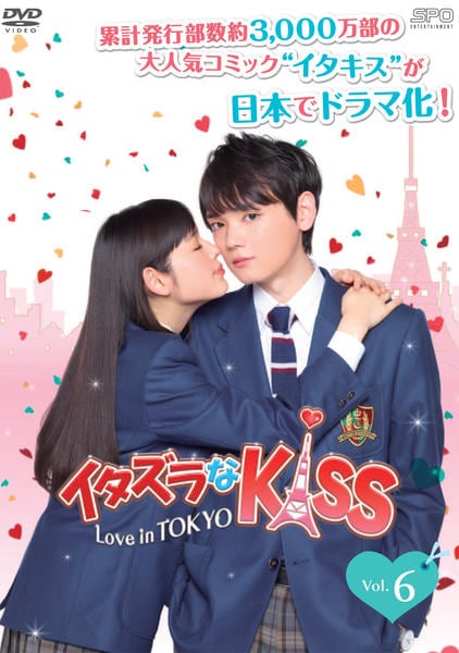 DVD「イタズラなKiss ～Love in TOKYO Vol．6