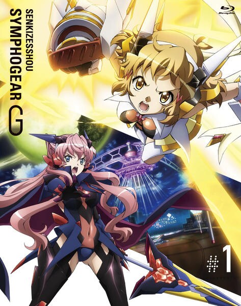 DVD「戦姫絶唱シンフォギアG 1」作品詳細 - GEO Online/ゲオオンライン