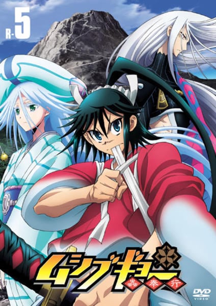 ムシブギョー 5[初回版] [DVD] khxv5rg DVD「ムシブギョー R－5 ＜初回版＞」作品詳細 - GEO Online/ゲオ