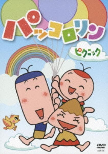 パッコロリン　全5作セット　DVD Amazon.co.jp: パッコロリン 全巻セット DVD レンタル落ち 5本セット