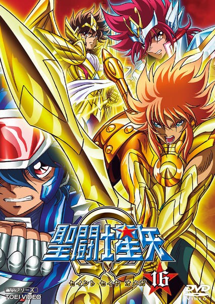 DVD「聖闘士星矢Ω VOL．16」作品詳細 - GEO Online/ゲオオンライン