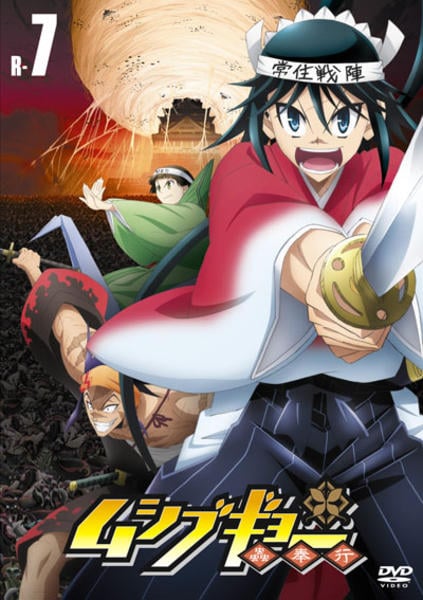 DVD「ムシブギョー R－7 ＜初回版＞」作品詳細 - GEO Online/ゲオ