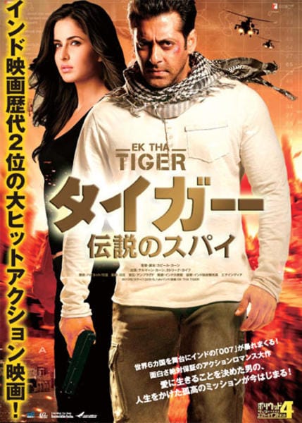 Yahoo!オークション - タイガー 伝説のスパイ/DVD レンタル落ち