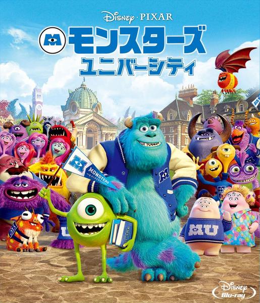 Blu-ray「モンスターズ・ユニバーシティ」作品詳細 - GEO Online/ゲオ