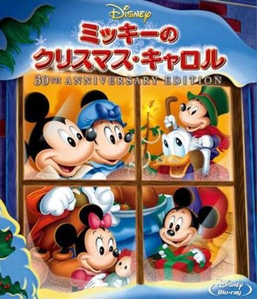 ミッキーのクリスマス キャロル ３０ｔｈ ａｎｎｉｖｅｒｓａｒｙ ｅｄｉｔｉｏｎ 作品詳細 Dvd Cdレンタル ゲーム販売ならgeo ゲオ
