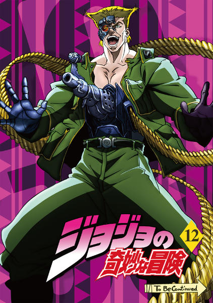 ジョジョの奇妙な冒険冒険　第三部　DVD 12巻セット Amazon.co.jp: ジョジョの奇妙な冒険 第3部 スターダストクルセイダー