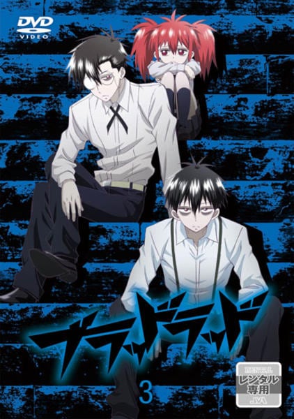 DVD「ブラッドラッド 第3巻」作品詳細 - GEO Online/ゲオオンライン