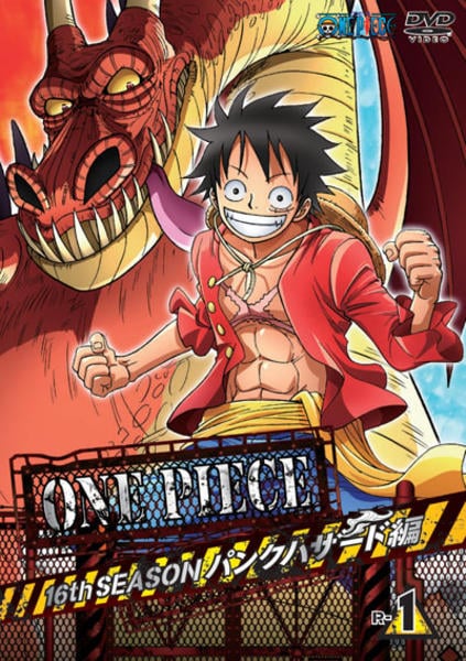 DVD「ONE PIECE（ワンピース） 16thシーズン パンク