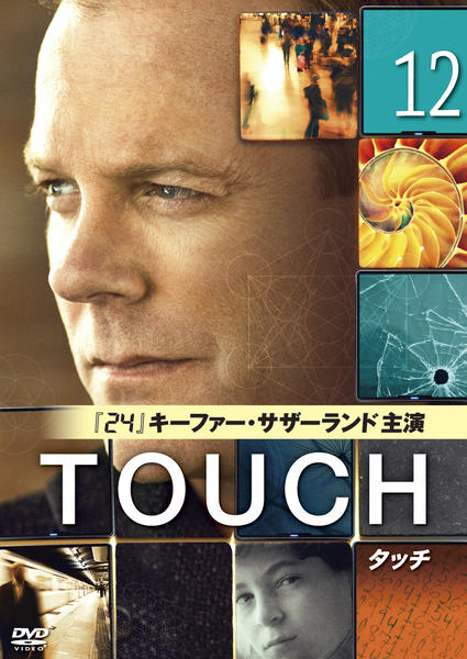 DVD「TOUCH/タッチ vol.12 <初回版>」作品詳細 - GEO Online/ゲオオンライン