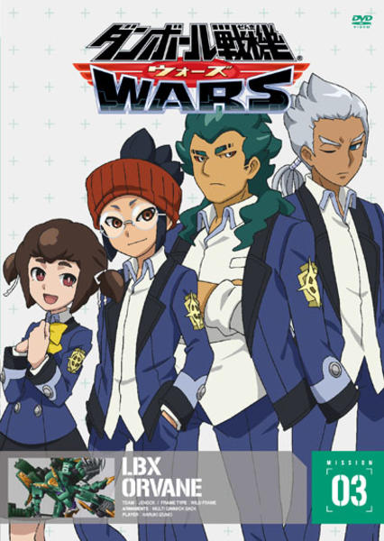 DVD「ダンボール戦機ウォーズ 第3巻」作品詳細 - GEO Online/ゲオ
