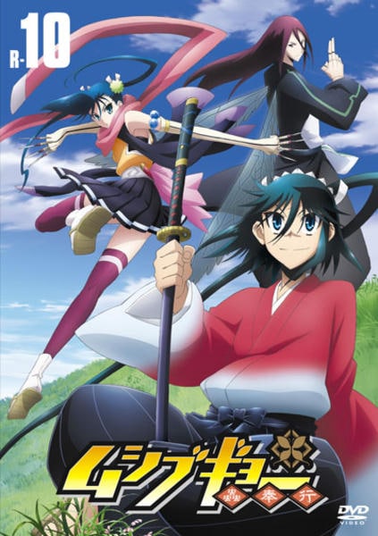 DVD「ムシブギョー R－10 ＜初回版＞」作品詳細 - GEO Online/ゲオ