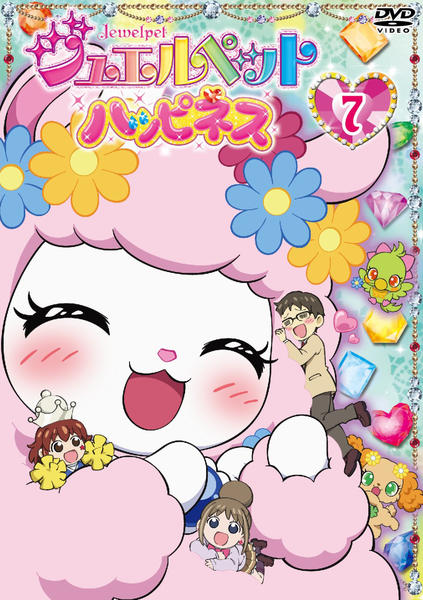【レア】ジュエルペット ハッピネス DVD-BOX2 サンリオ Jewelpet Amazon.co.jp: ジュエルペット ハッピネス DVD-BOX 2 : 齋藤彩夏, 平野
