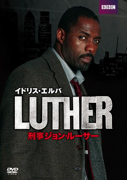 DVD「ＬＵＴＨＥＲ／刑事ジョン・ルーサー シーズン３ Ｖｏｌ．２ 