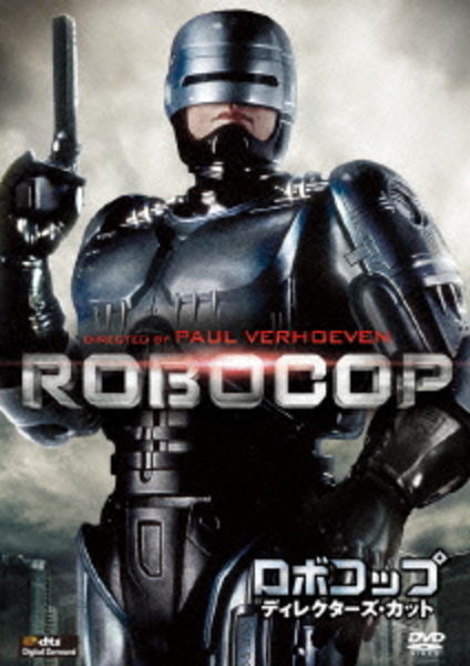 DVD「ロボコップ ディレクターズ・カット」作品詳細 - GEO Online/ゲオ